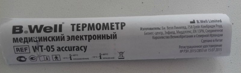 Ответы dostavkamuki.ru: Чем объяснить разную температуру в разных подмышках? одна 36,4 другая 37 ?