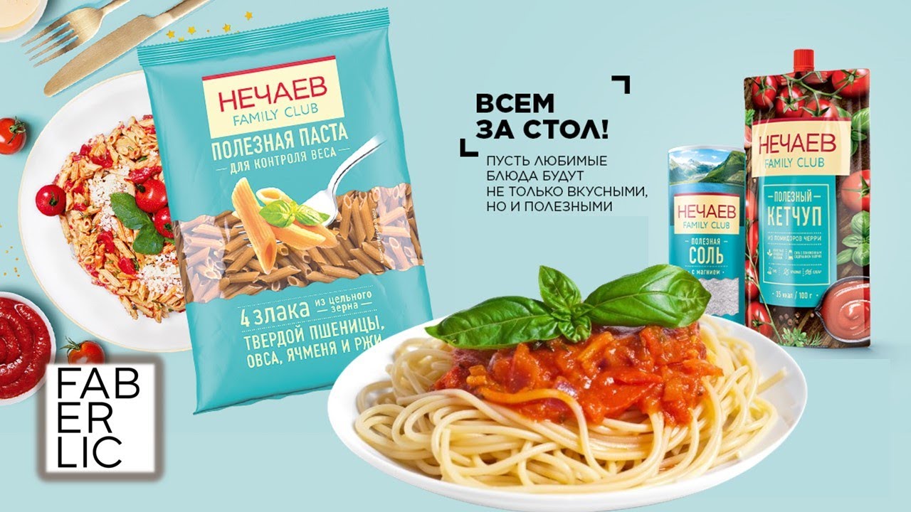 Макаронные изделия Faberlic Нечаев Полезная паста 4 злака - «🍝 Недорогие и  вкусные макароны 🍝 Не развариваются и не слипаются 🍝 Сытость хорошая » |  отзывы