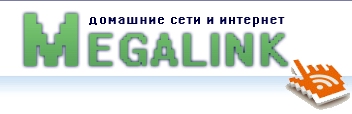 Мегалинк. Megalink Луганск. Плата Мегалинк. Тарифные планы Луганет.