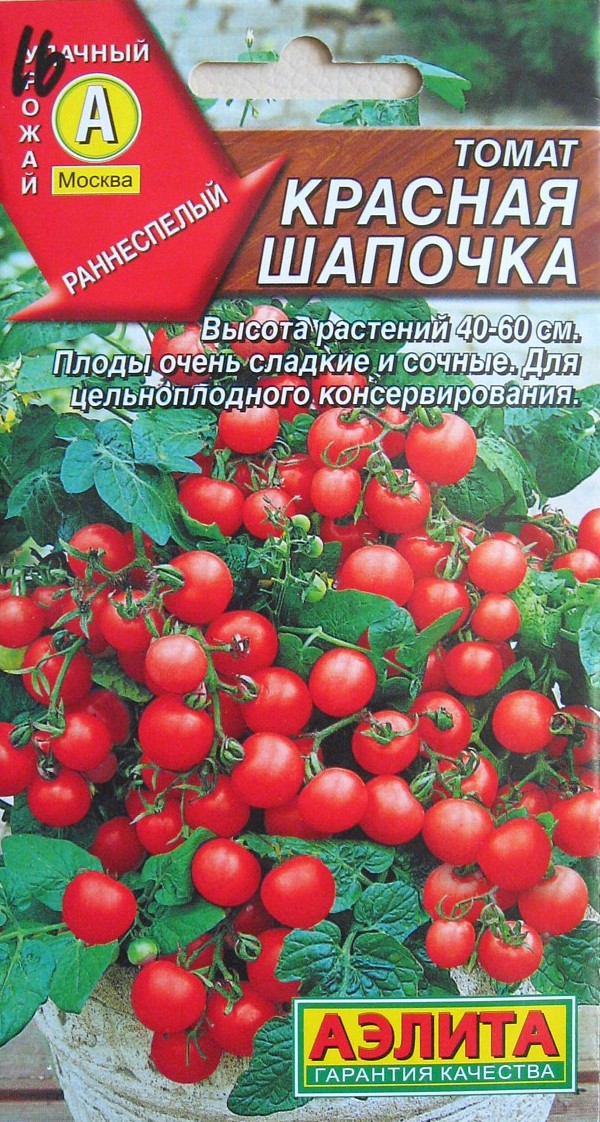 Семена Томат Аэлита «Красная шапочка»