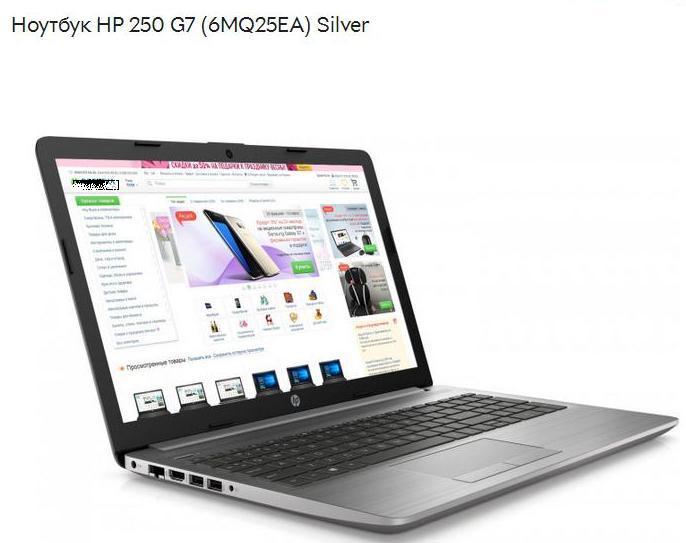 Ноутбук Hp 250 G7 15.6 Цена