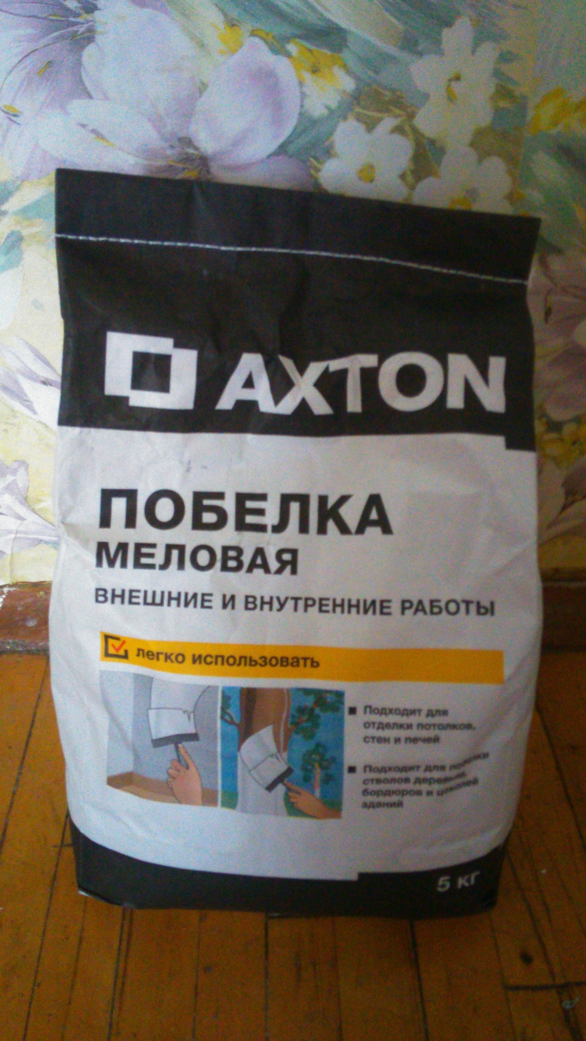 Побелка меловая Axton для внешних и внутренних работ | отзывы
