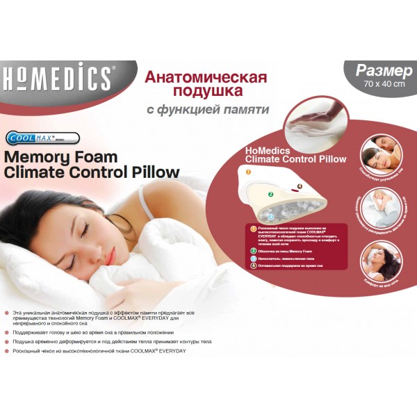 coolmax memory foam