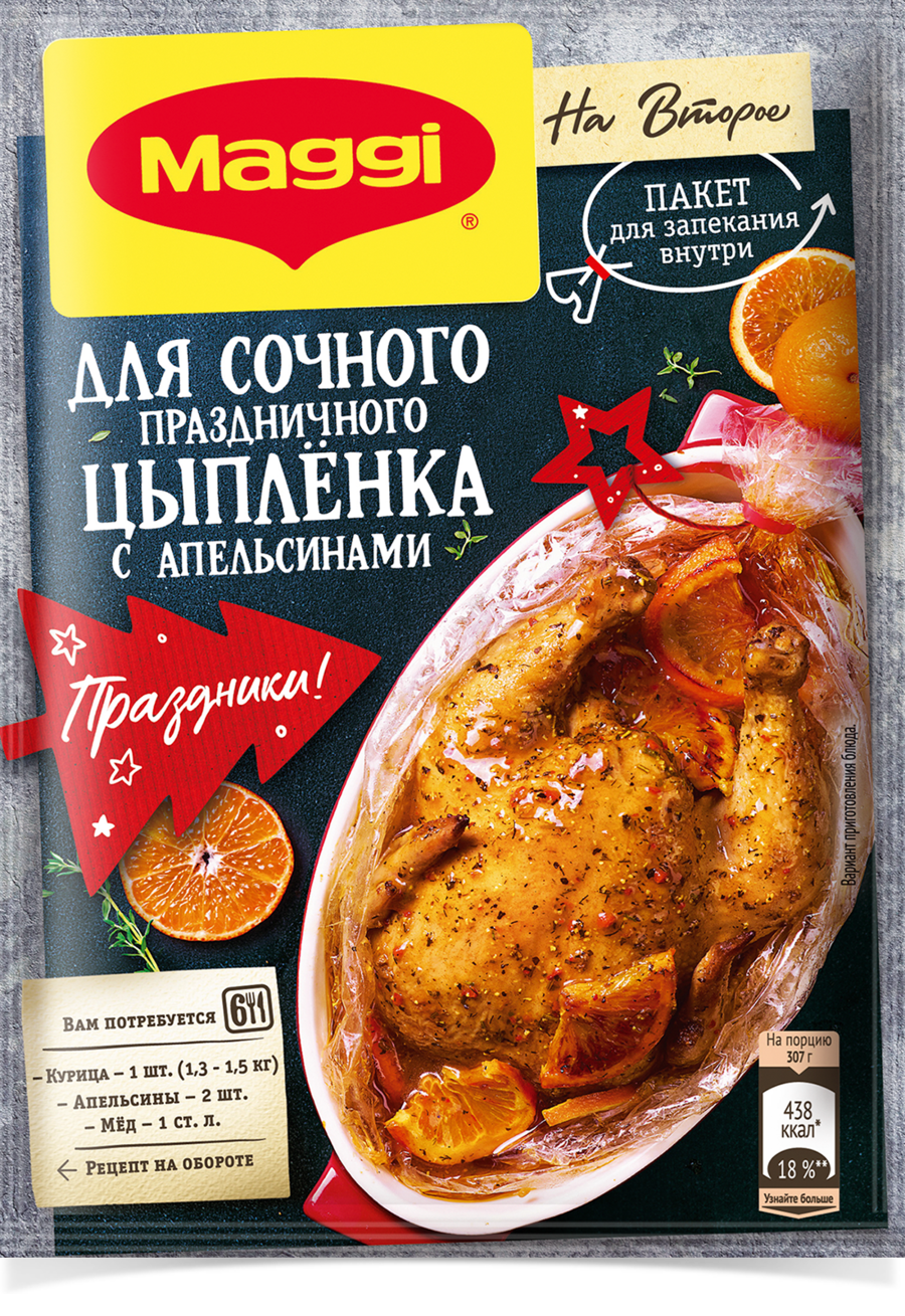 Курица в духовке с апельсинами – кулинарный рецепт