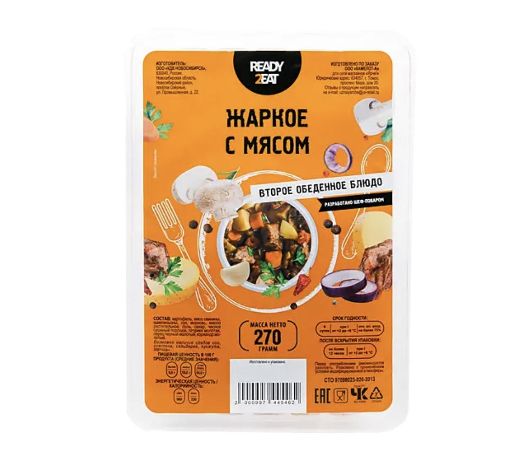 Готовые блюда Ready2Eat Жаркое с мясом | отзывы