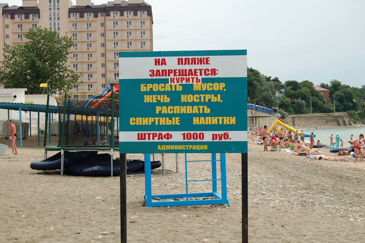 Джубга центральный пляж фото