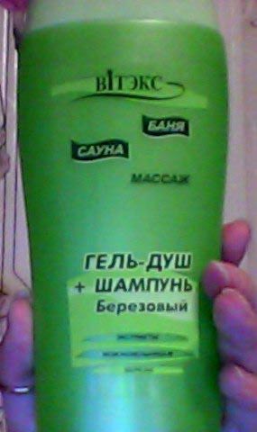 Гель для душа Витекс | отзывы