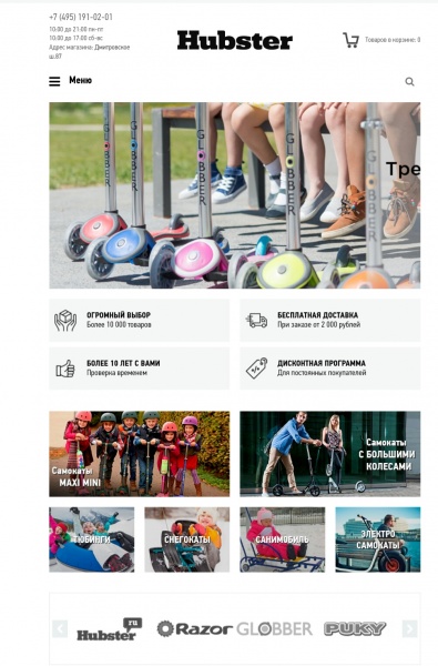Спортов Интернет Магазин Сайт