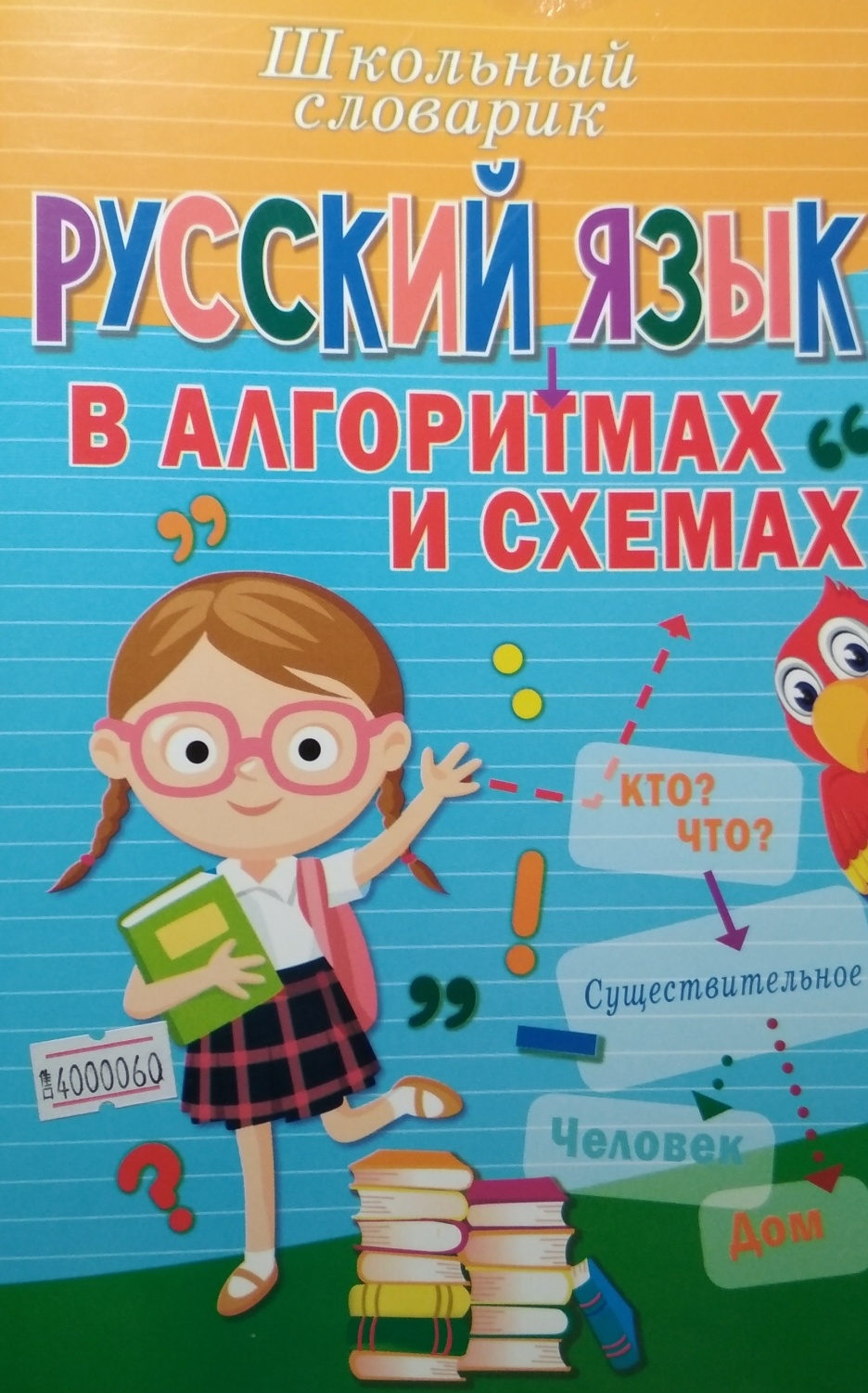 Порно Школьники Русский Язык