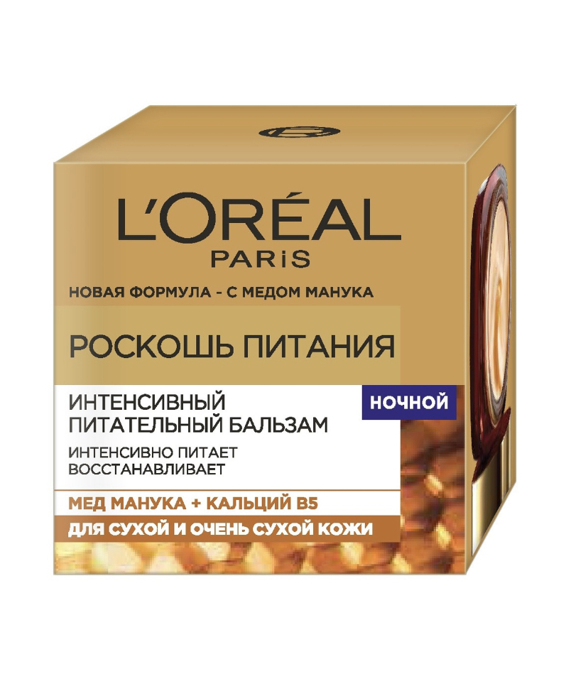 Бальзам для лица L'Oreal Paris Роскошь Питания | отзывы