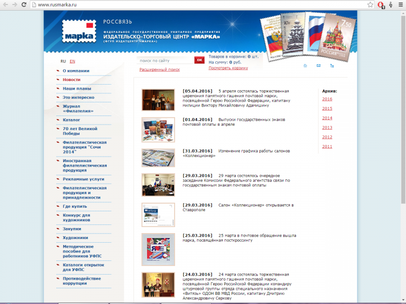 Русмарка Официальный Сайт Интернет Магазин Петербург