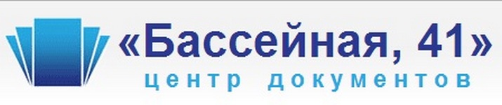 Бассейная 41 нотариальная контора