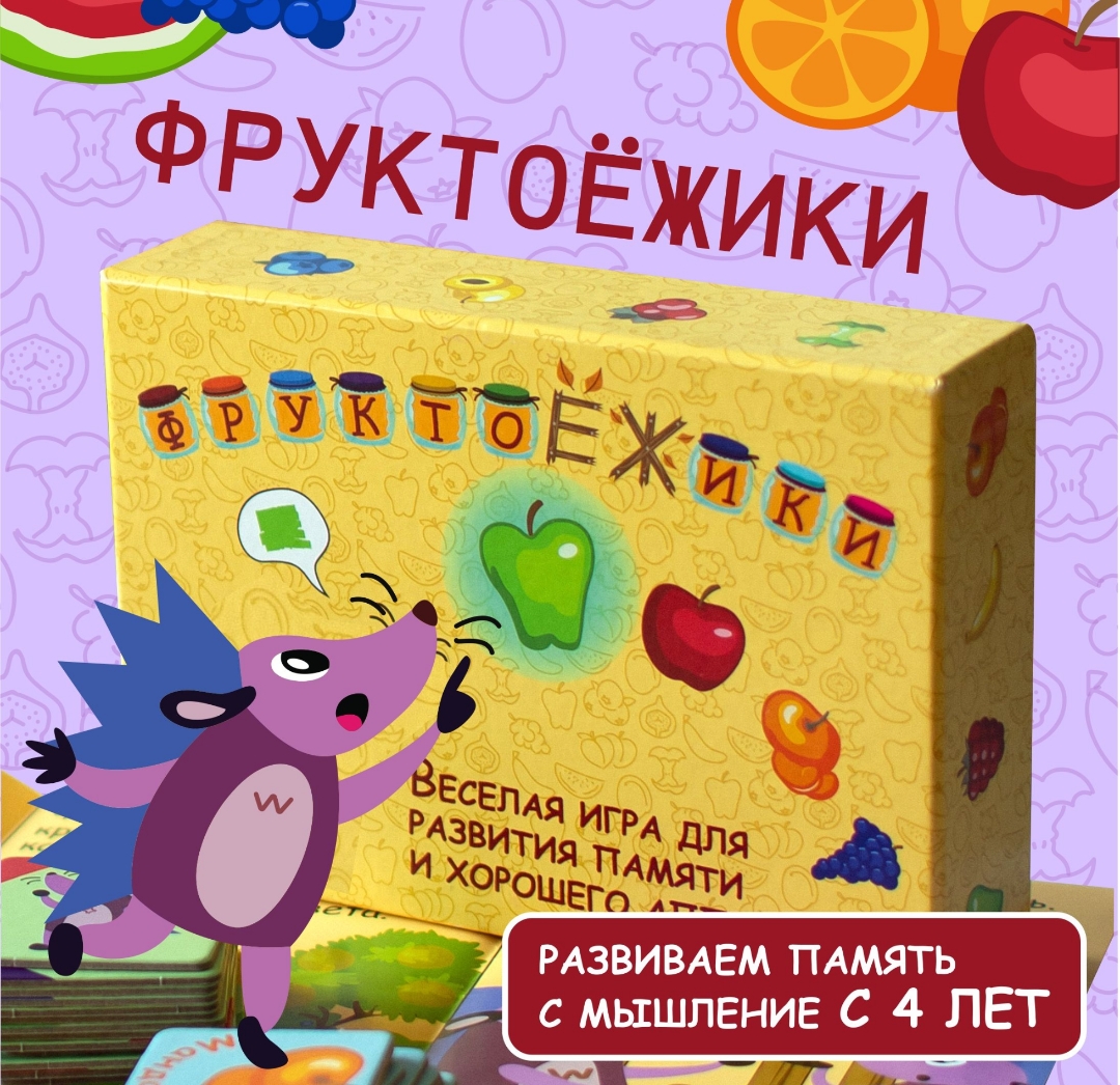 игры ежики фрукты (88) фото