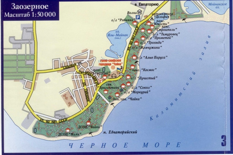 Заозерное, Евпатория, Крым.
