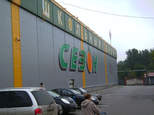 Тц В Санкт Петербурге Самые Большие Магазины