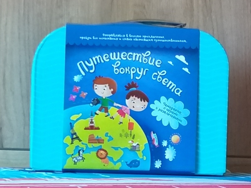 Включи большое путешествие вокруг света. Чемоданчики Бумбарам. Путешествие вокруг света обложка DVD. Коробочка знаний. Путешествие вокруг света".