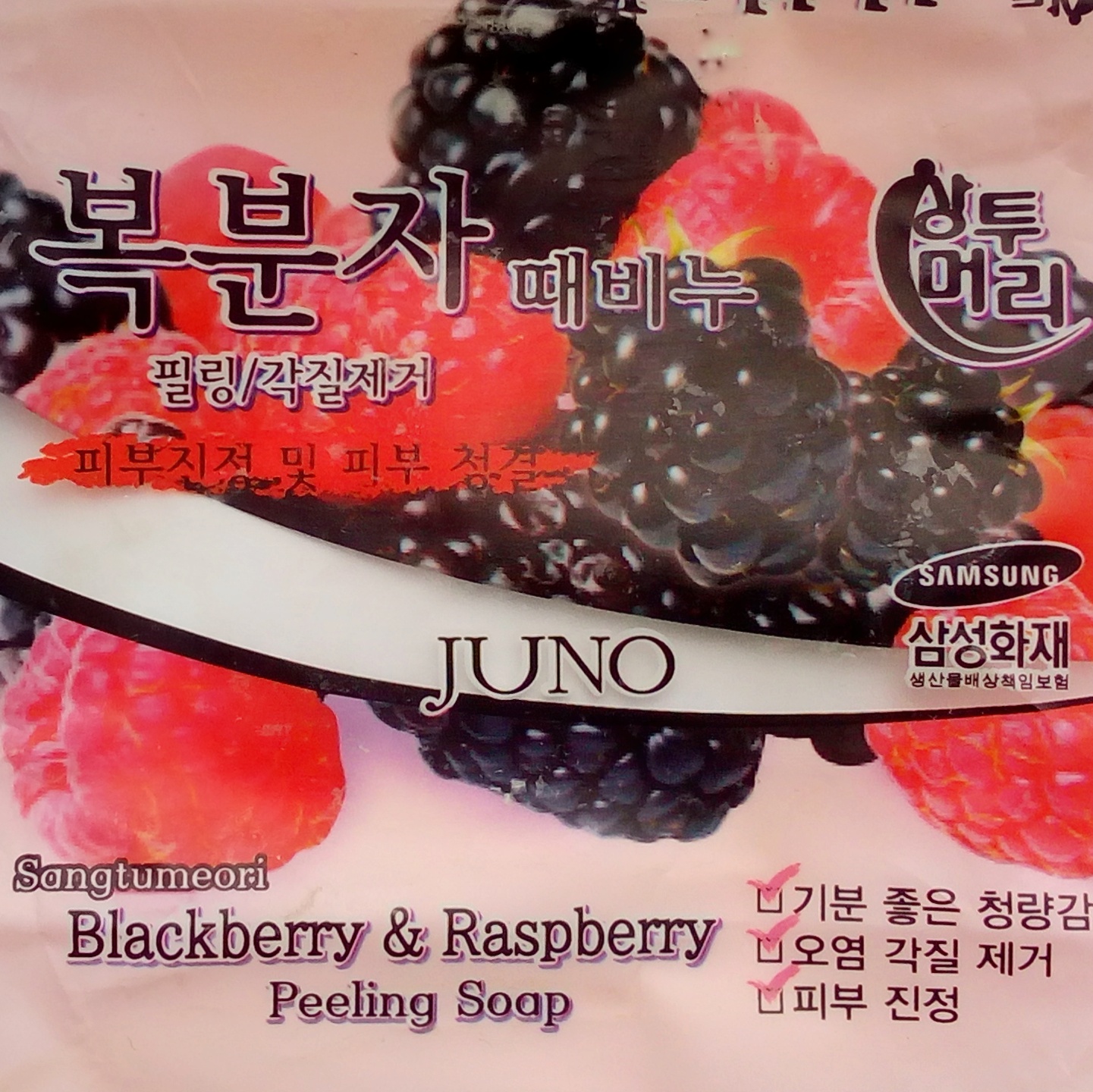 Мыло скраб уголь Charcoal peeling soap - Кореямания