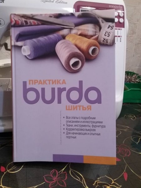 Выкройки аксессуаров Burda оптом - купить в Москве и Санкт-Петербурге по низкой цене