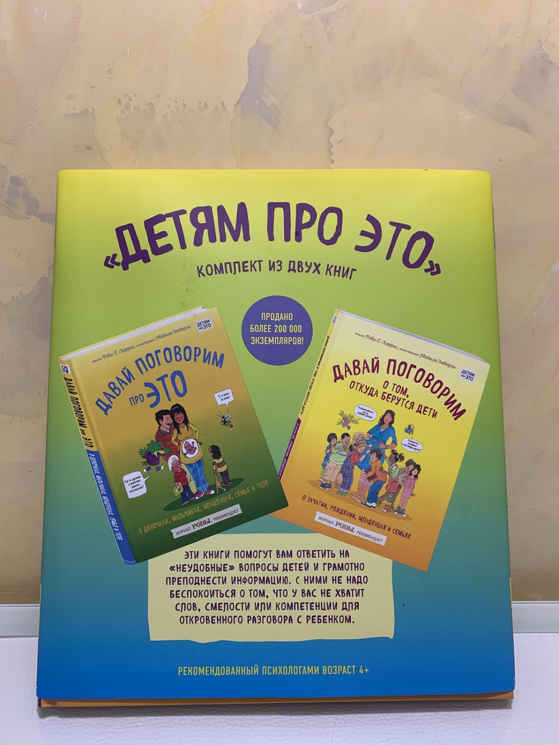 Книги по воспитанию детей