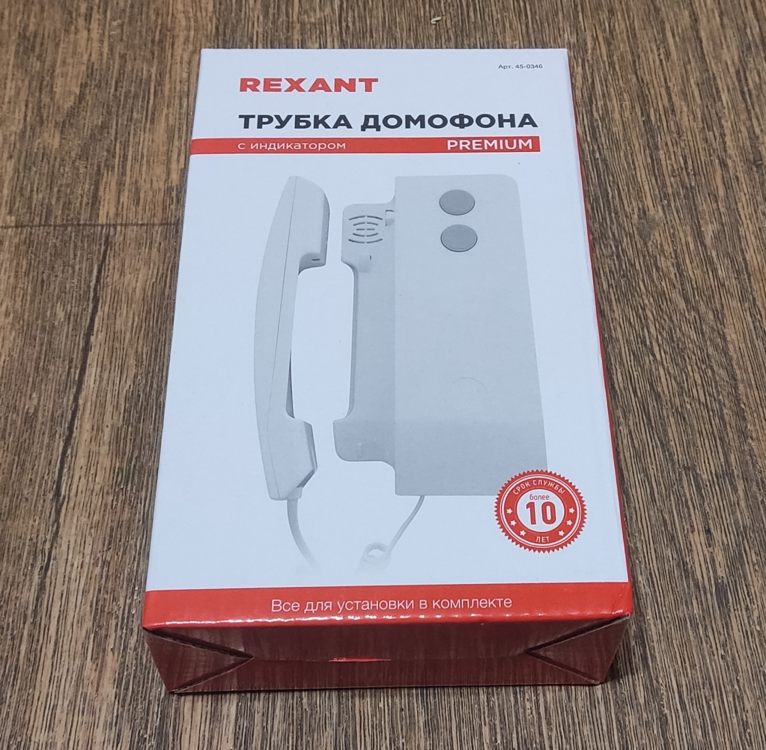 Трубка для домофона Rexant Premium 45-0346 - «Стильная трубка для домофона»  | отзывы