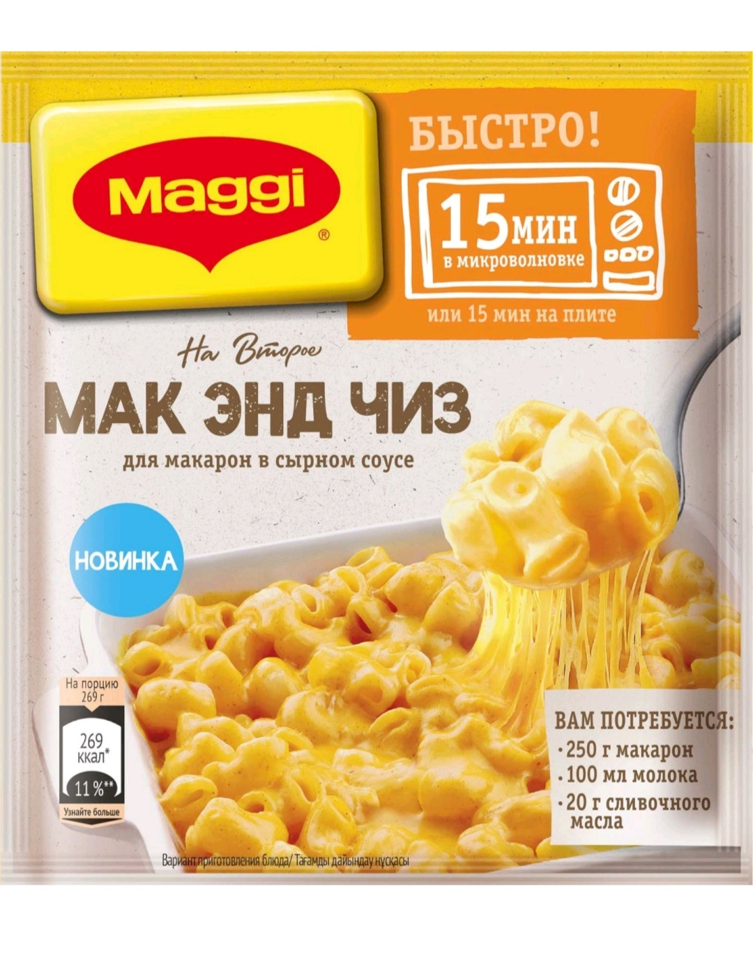 Смесь сухая Maggi На второе Мак Энд Чиз для макарон в сырном соусе  фото