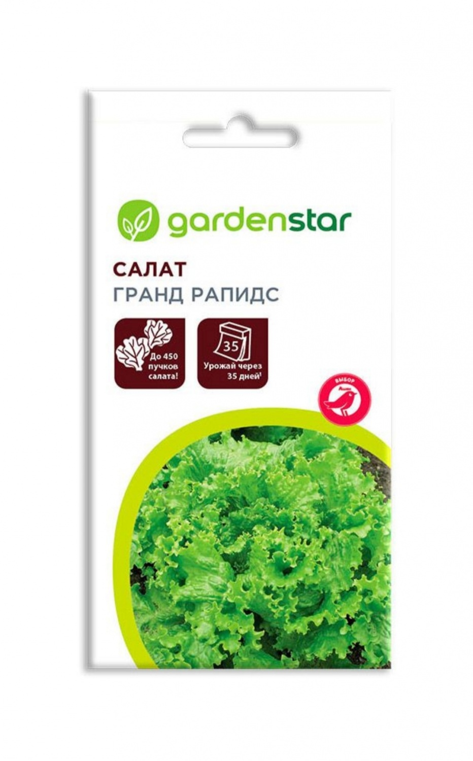 Garden star Салат Гранд Рапидс - «Полезный салат на подоконнике без особого  труда) Garden star Салат Гранд Рапидс - отличные семена из Ашана за  копейки. Хорошая всхожесть, неприхотливость, даже несмотря на ошибки,