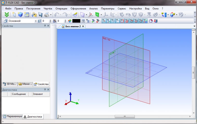 T-Flex Интерфейс программы. Тефлекс программа. Тефлекс CAD 2d. T-Flex CAD простые модели.