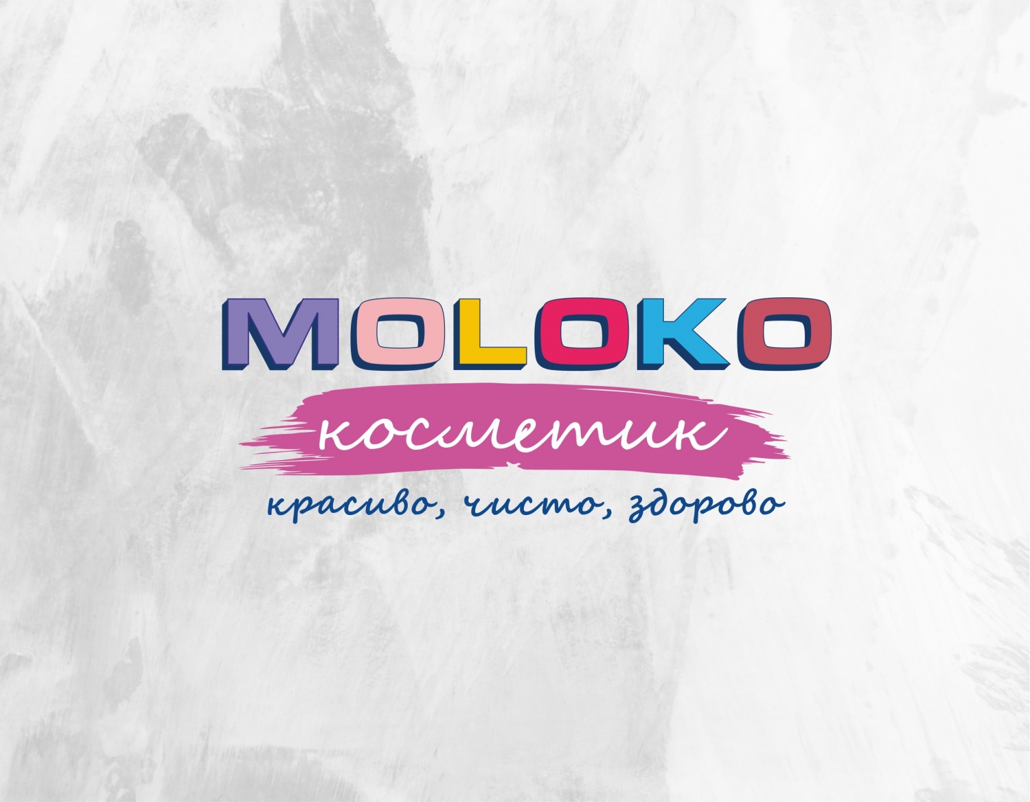 Moloko Cosmetic, Донецк - «Закос под «Магнит–косметик» по–донецки! Что  такое Moloko Cosmetic? И причем тут вообще молоко? Походим вместе по  магазинам. » | отзывы