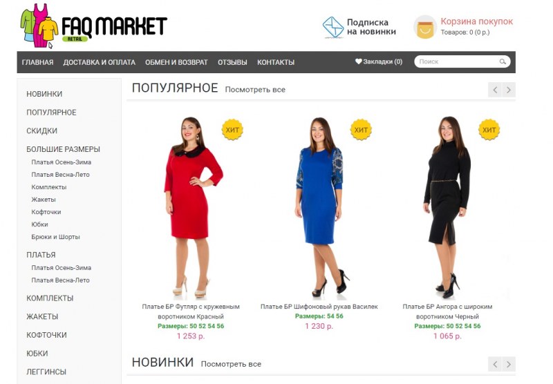 Интернет Магазин Женской Одежды Доставка России