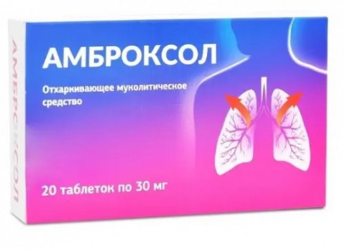 Муколитические средства Вертекс Амброксол 30 мг | отзывы