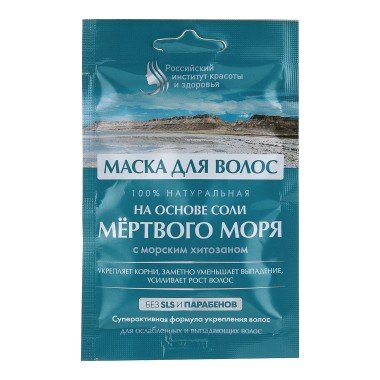 Маска для волос салон профессионал вода мертвого моря