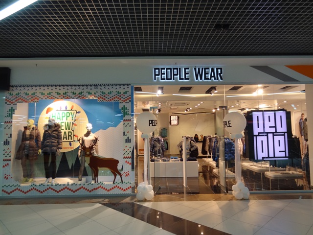 Магазин Одежды Людей