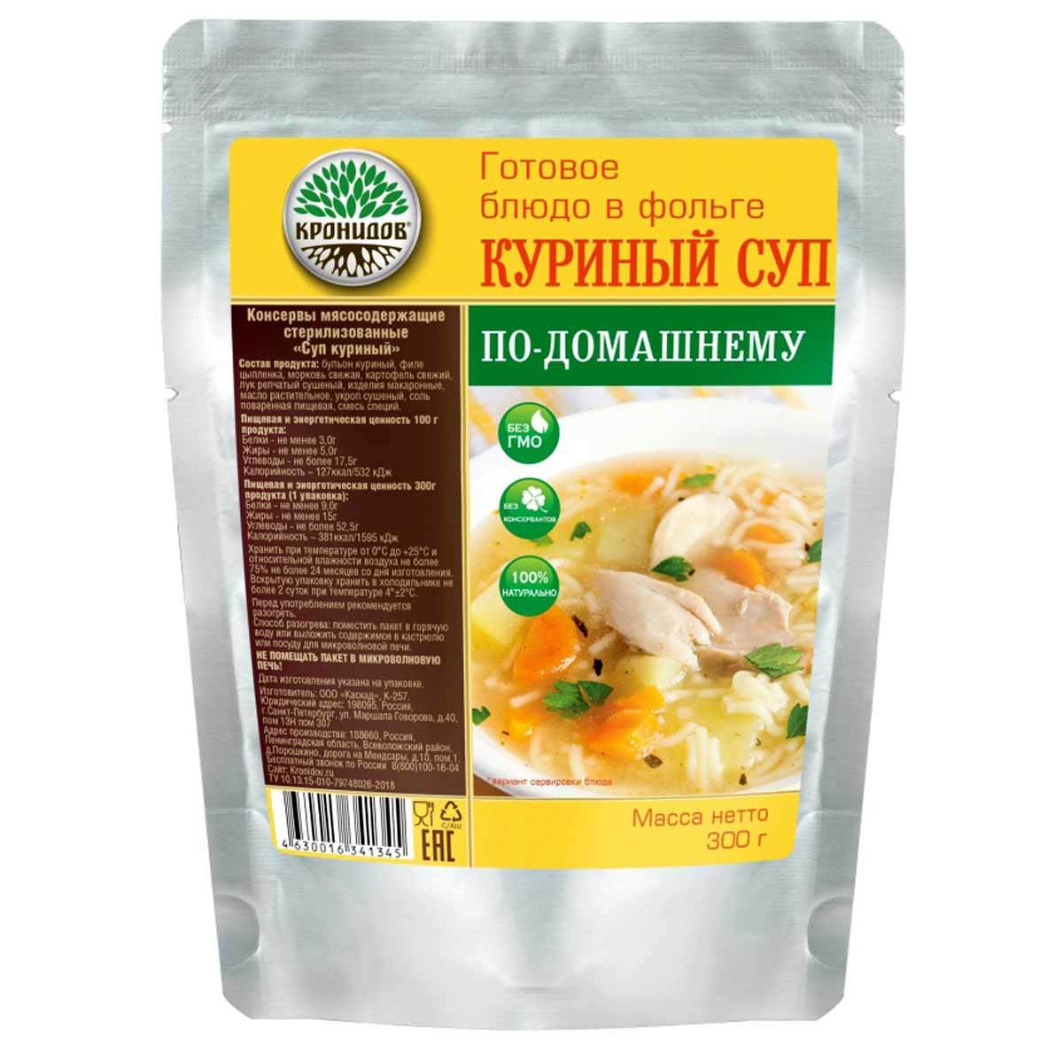 Готовые блюда Кронидов Куриный суп по-домашнему - «Вкусный и питательный суп  по - домашнему. Быстрое и полноценное блюдо» | отзывы