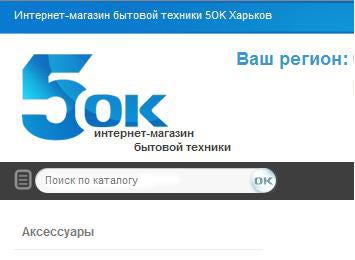 Интернет-магазин "5ок" - 5ok.com.ua фото