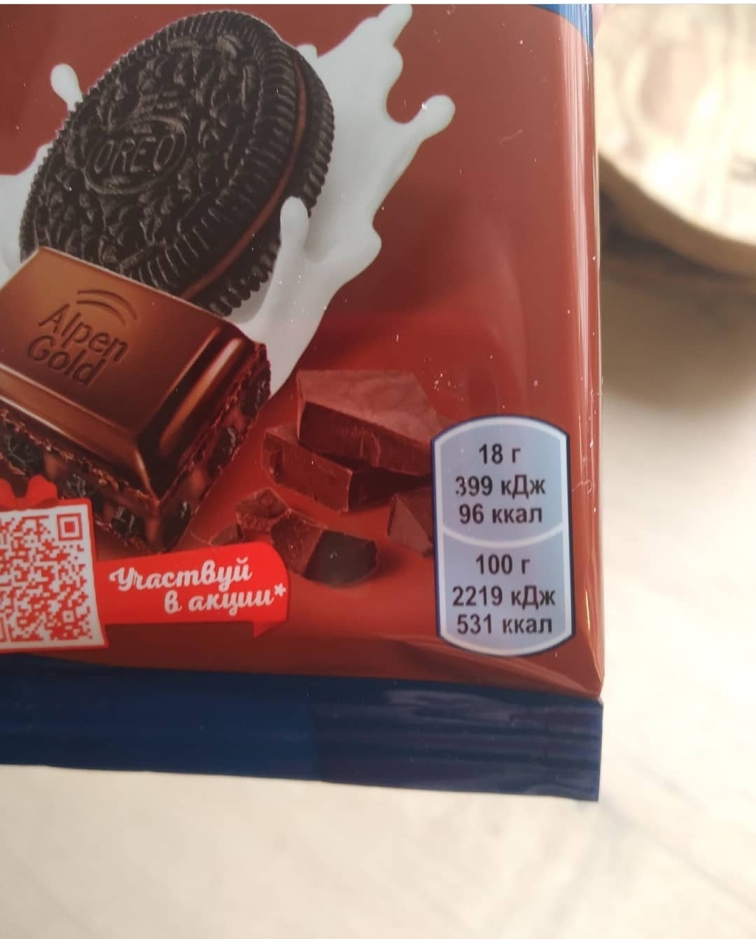 Alpen Gold Oreo белый шоколад