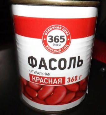 Смесь овощная 365 дней