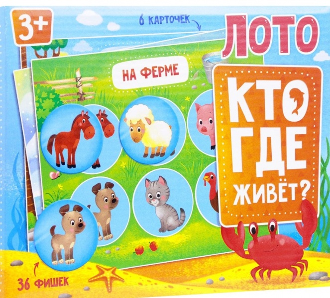 Настольная игра кто где живет в картинках