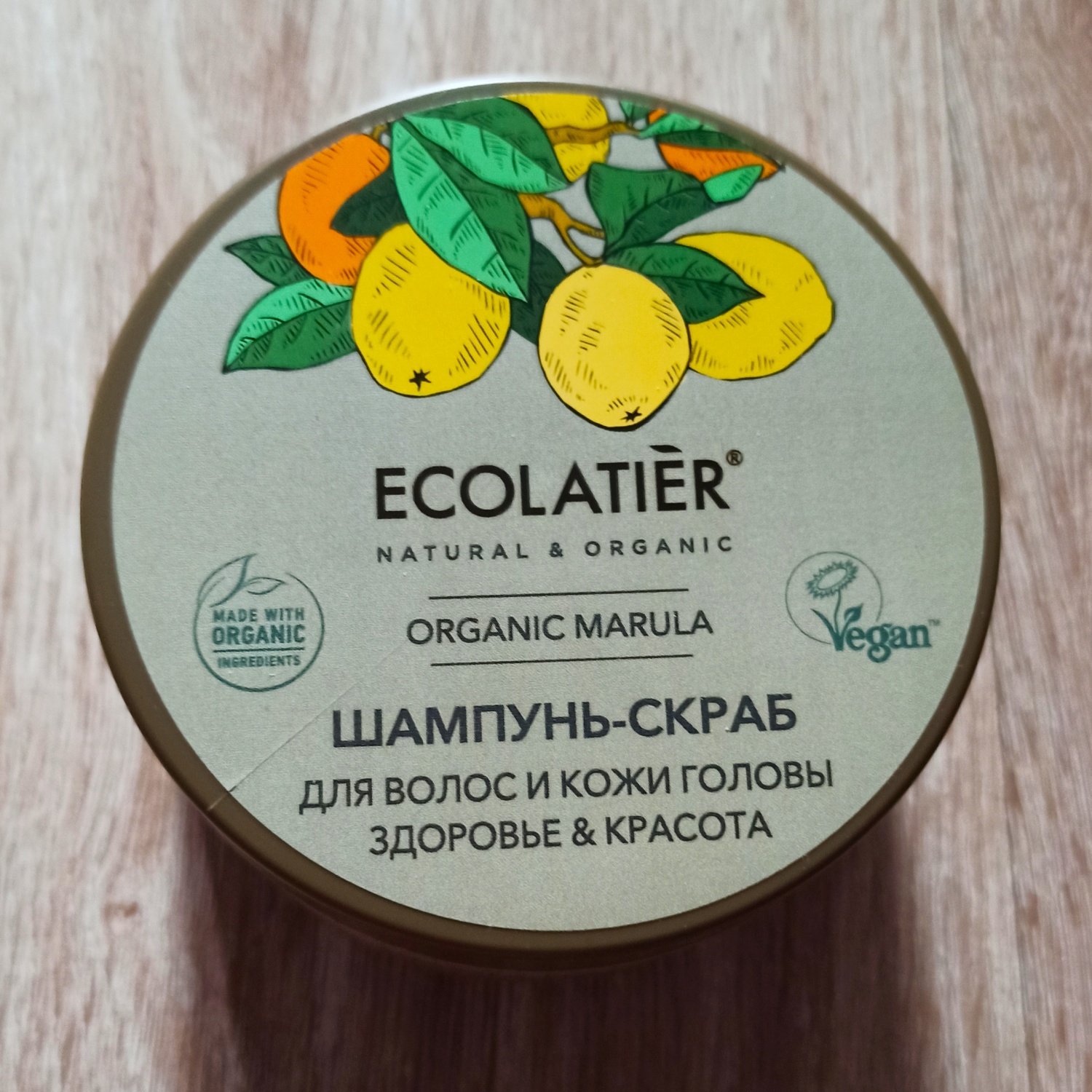 Шампунь-скраб Ecolatier Organic Marula для волос и кожи головы ЗДОРОВЬЕ &  КРАСОТА | отзывы