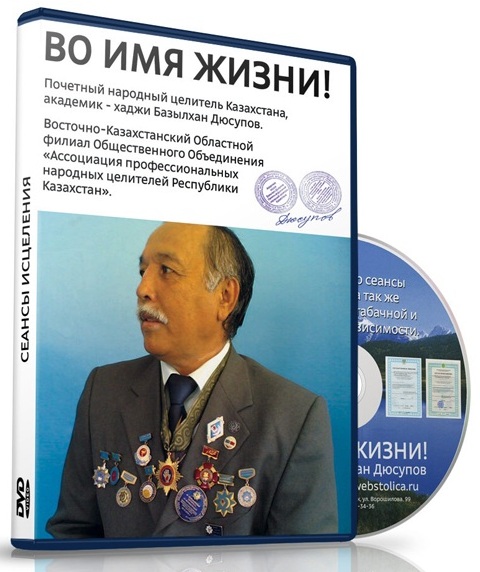 Bazylkhan Dyusupov - Hipoglicemie December