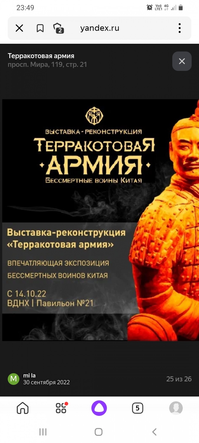 Терракотовая армия ВДНХ павильон 21, Москва - «Удивительная выставка!  Обязательна к посещению! Погружение в мистическую историю Китая!» | отзывы