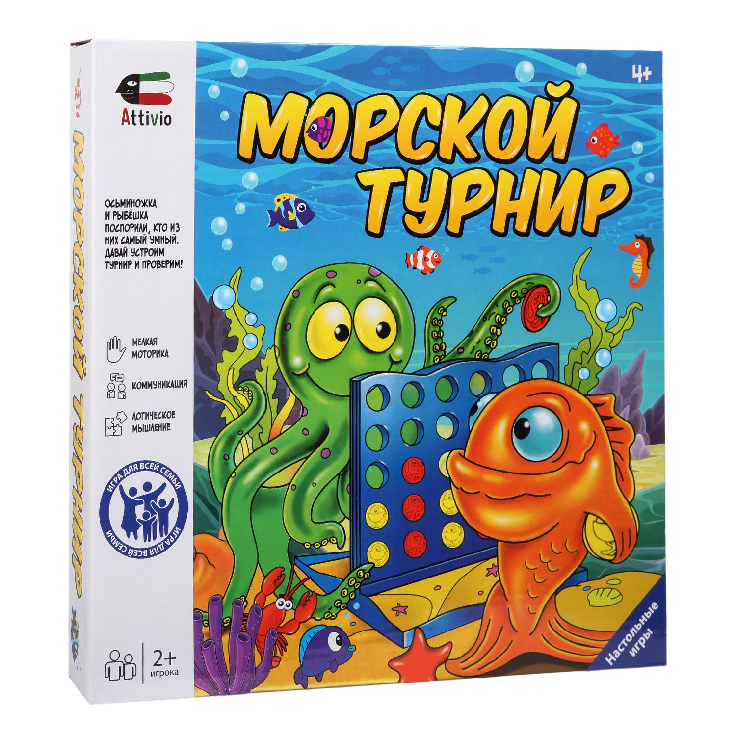 Attivio Игра настольная Морской турнир - «