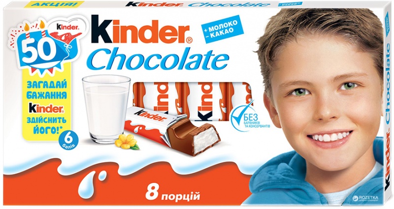 Молочный шоколад Kinder Chocolate 8 порций, 100 г | отзывы