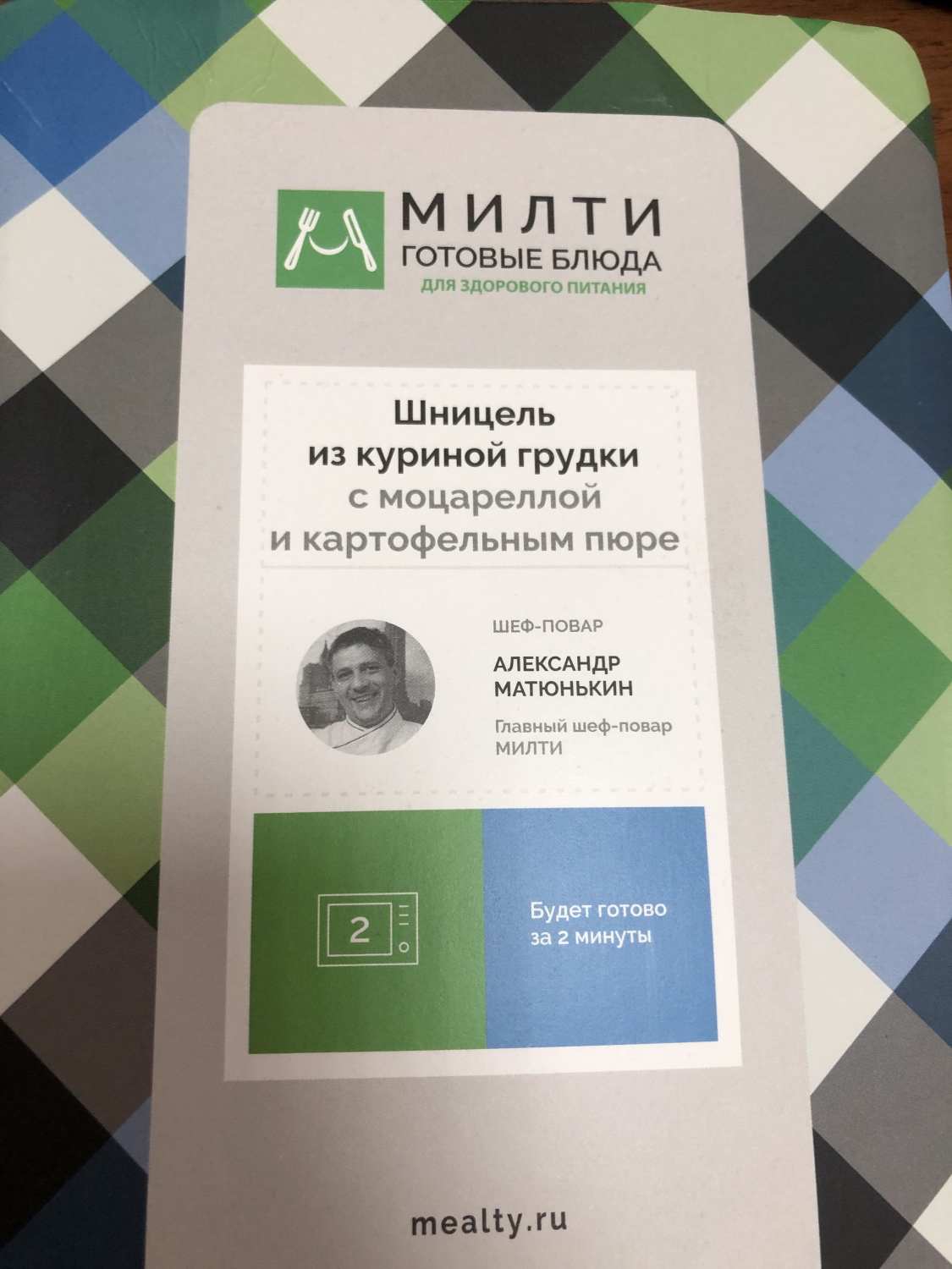 Готовые блюда МИЛТИ Шницель из куриной грудки с моцареллой и картофельным  пюре | отзывы