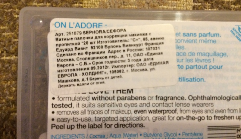 Ватные палочки Sephora Для коррекции макияжа с пропиткой - «Баловство ...
