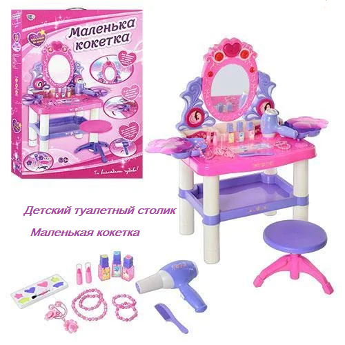 Детский туалетный столик dressing table