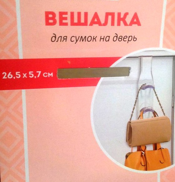 Прайс вешалка