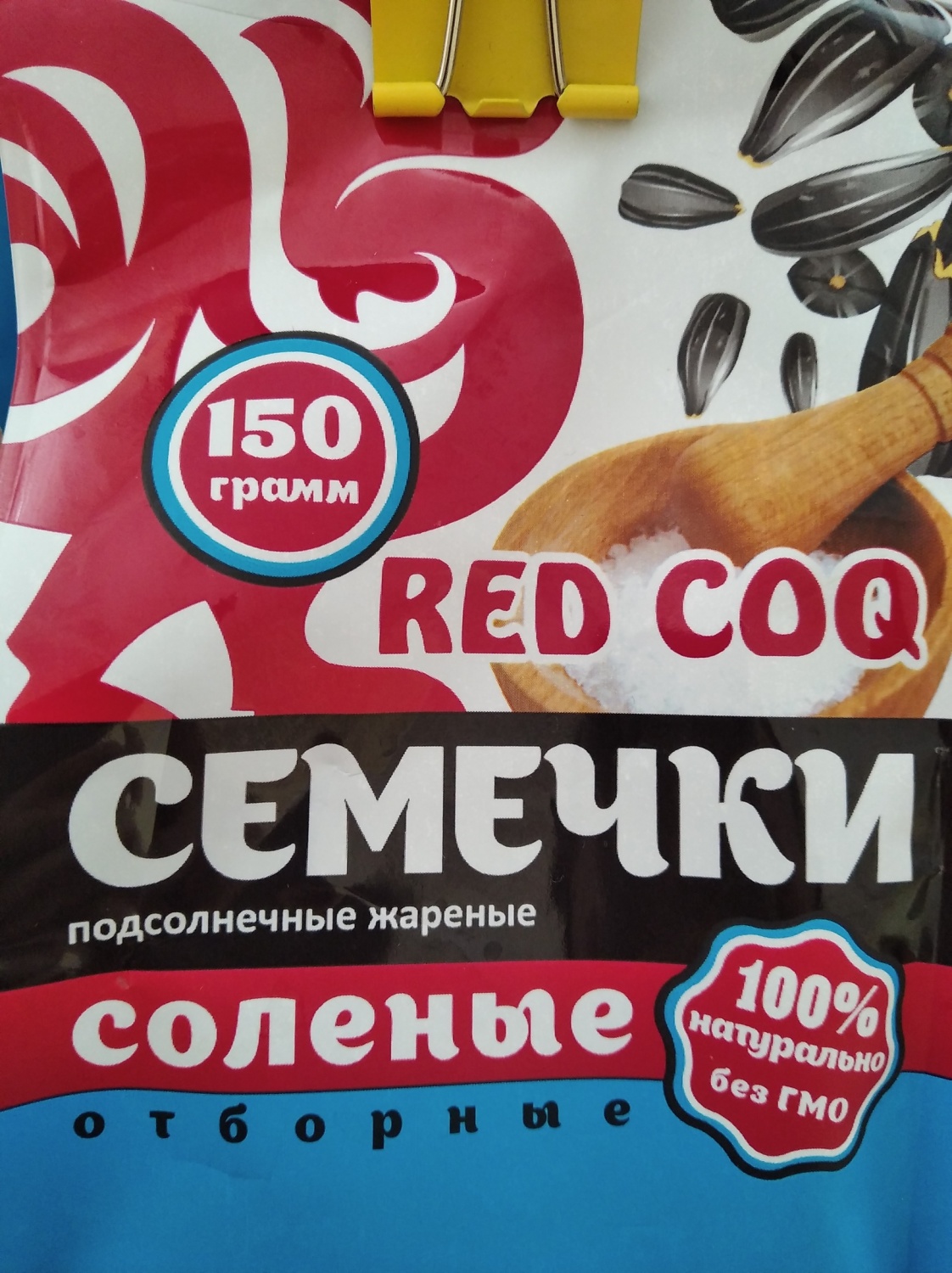 Название семечек. Гора семечек. Семечки карпайские. Скажи семечки. Шутки про семечки.