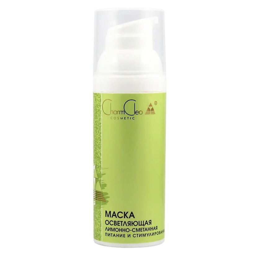 Маска для лица Charm Cleo Cosmetic Осветляющая | отзывы