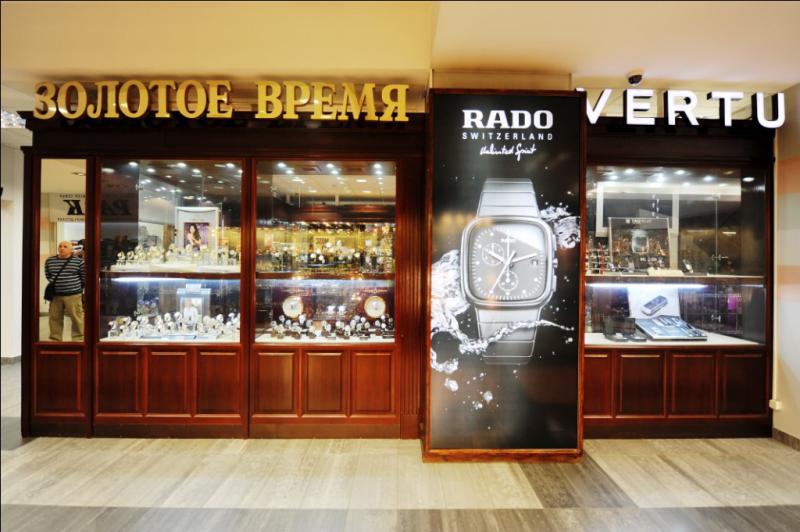 Золотое Время Хабаровск Адреса Магазинов