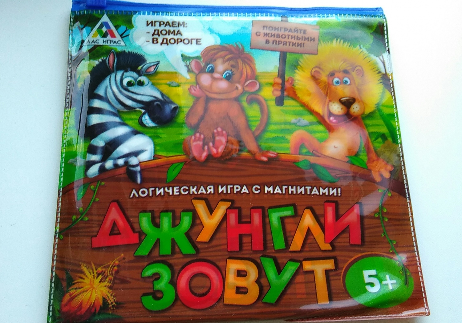 Настольная игра Лас Играс Джунгли зовут | отзывы